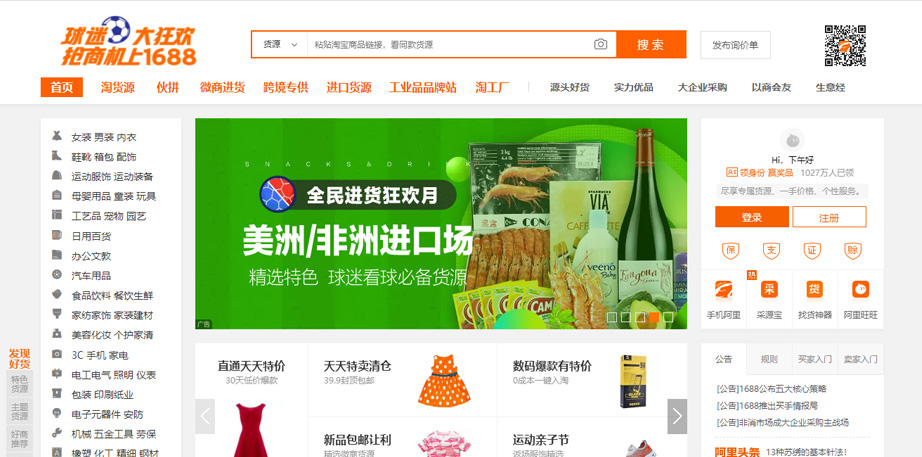 全網(wǎng)營銷品牌推廣