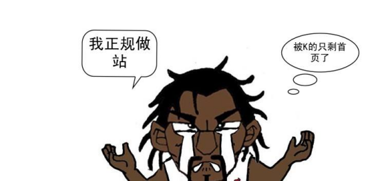 網(wǎng)站被K怎么辦？