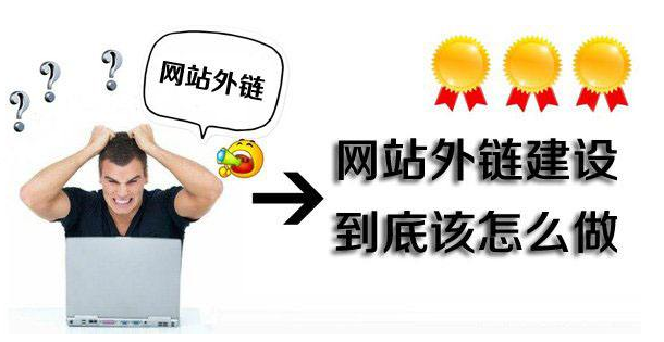 高質(zhì)量外鏈平臺(tái) 高質(zhì)量外鏈平臺(tái)