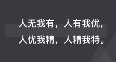 用互聯網引爆生意