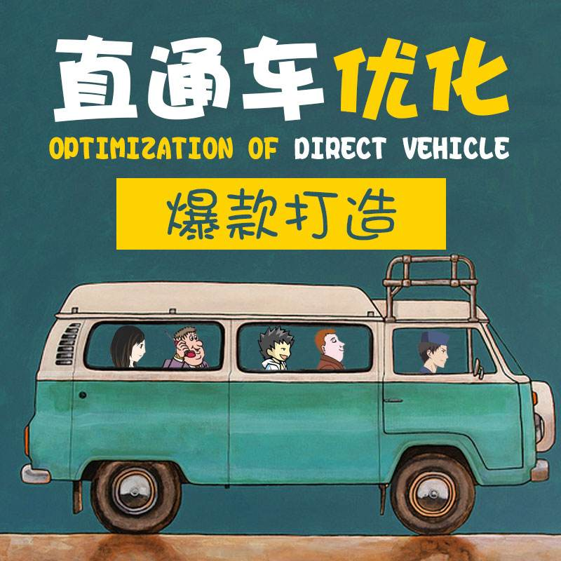 關(guān)鍵詞優(yōu)化技巧