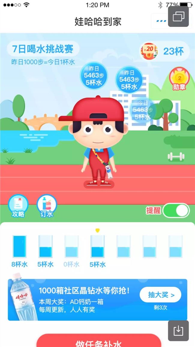 如此著名的娃哈哈，它是如何贏得800萬支付寶用戶的？(圖2)