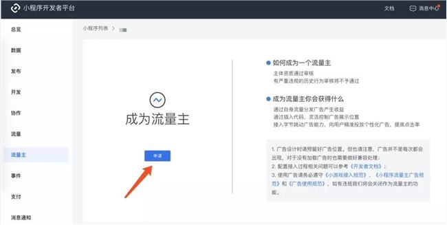 終于！標(biāo)題小程序交通主要完全開(kāi)放！(圖5)