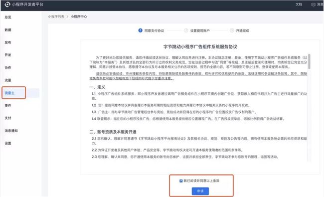 終于！標(biāo)題小程序交通主要完全開(kāi)放！(圖6)