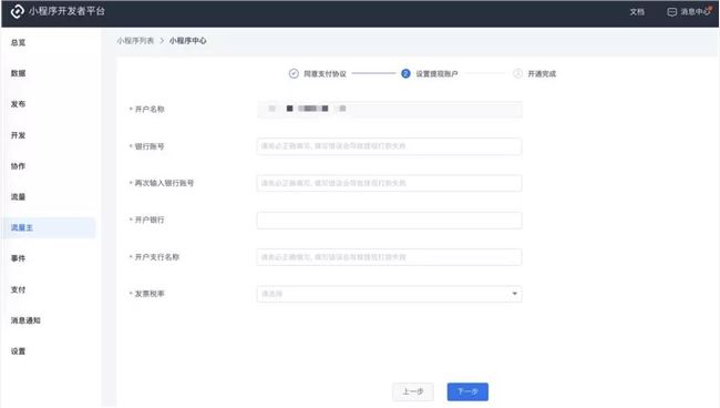 終于！標(biāo)題小程序交通主要完全開(kāi)放！(圖7)