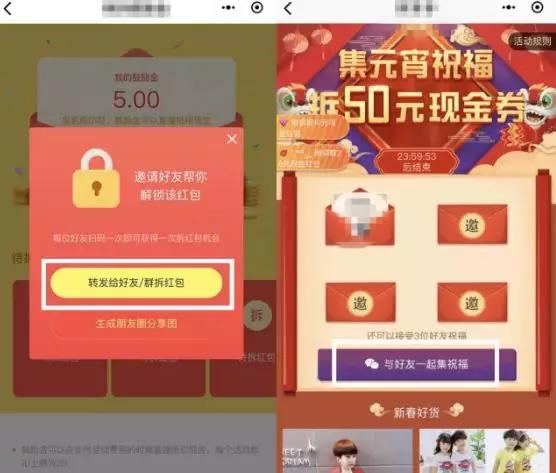 為什么社交紅包總是被屏蔽？(圖3)