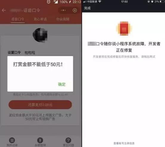 為什么社交紅包總是被屏蔽？(圖5)
