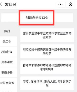 為什么社交紅包總是被屏蔽？(圖2)