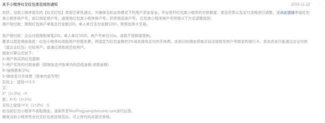 為什么社交紅包總是被屏蔽？(圖7)