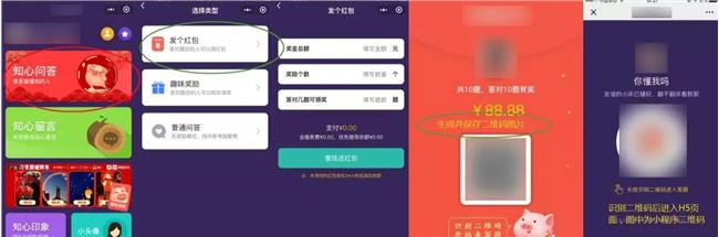 為什么社交紅包總是被屏蔽？(圖4)