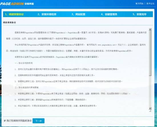 網站制作教程:初學者如何使用頁面管理建立網站(圖2)