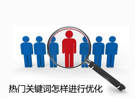 優(yōu)橙網(wǎng)絡(luò)seo優(yōu)化