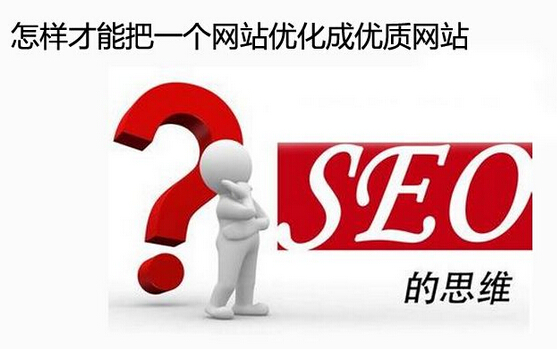 seo優(yōu)橙網(wǎng)絡(luò)